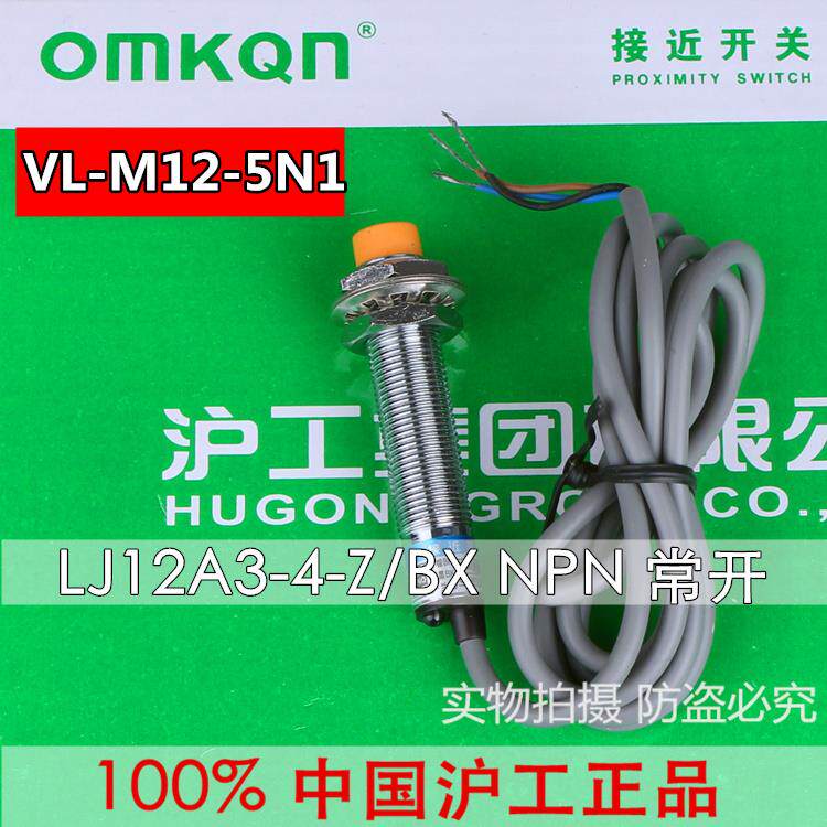 m12 正品VL-M12-5N1  接近开关直流三线常开NPN电感式12V24V36V