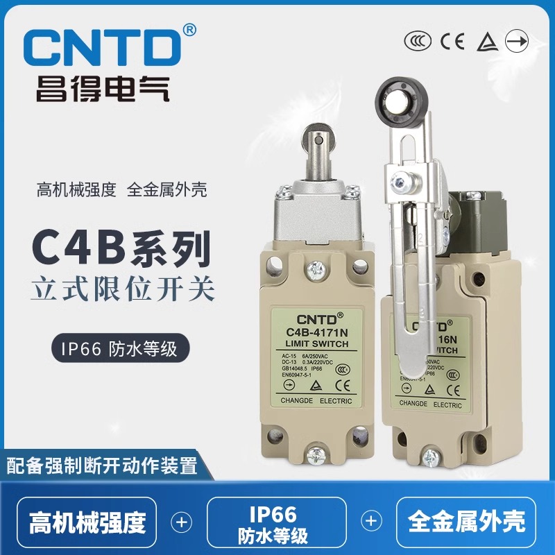 CNTD昌得行程开关C4B-4111N 4112N限位4171N微动81N 86N 87N 开关