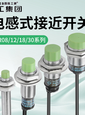 沪工电感式接近开关传感器PR08/12/18/30-2DN/N2/P/P2/4DN/N2/P