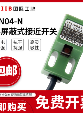 沪工方形接近开关SN04-N2/P2/D2/Y2传感器NPN三线24vDC金属感应器