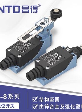 CNTD昌得TZ-8108行程开关8104限位微动开关8107 8105 8112 8169