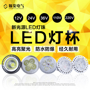 12V 24V 灯珠 灯泡车床LED灯杯 220V LED机床工作灯 36V