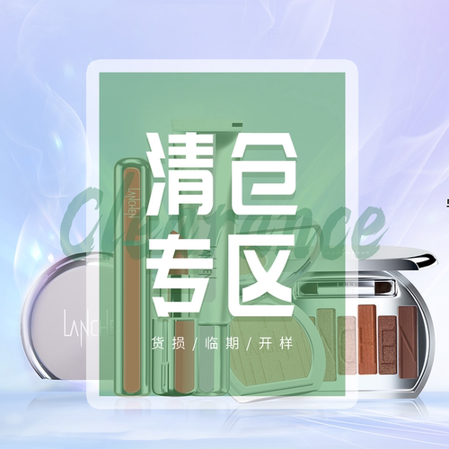 ［清仓］捡漏临期蓝秀彩妆口红/唇釉/粉底/眼线笔/腮红眼影/开样