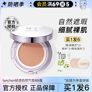 藍(lán)秀氣墊bb霜 水潤油皮遮瑕輕薄控油持久粉底液專柜正品 干皮保濕