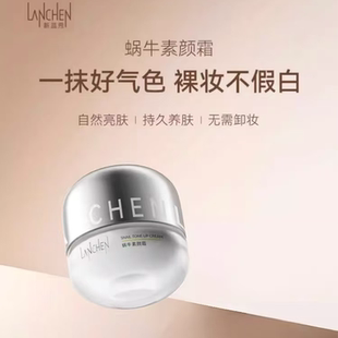 韩国蓝秀蜗牛素颜霜50g升级款保湿懒人保湿面霜女自然提亮肤色