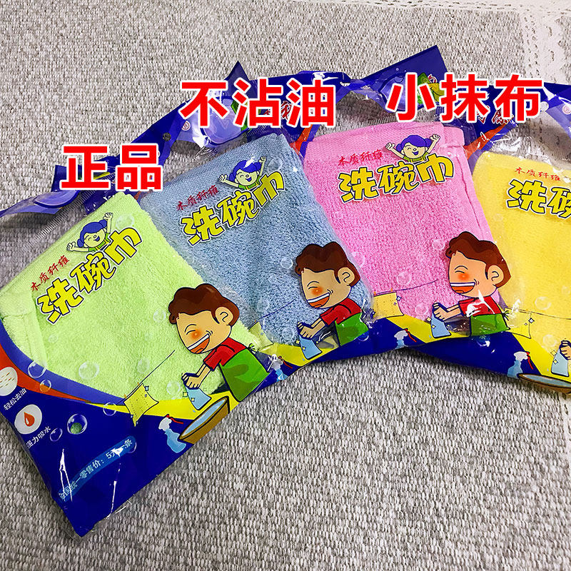 油利除木质纤维刷碗布