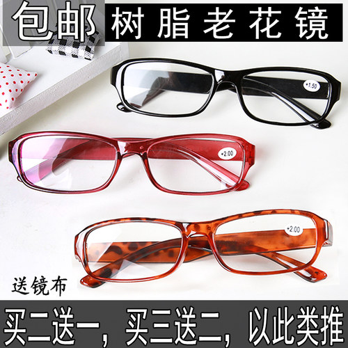 眼镜优雅便携舒适防抗疲劳老花镜