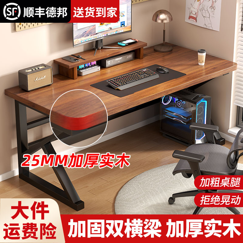 实木电脑桌台式卧室家用小户型电竞桌书桌学生学习桌简约办公桌子