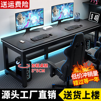 电脑桌台式学生双人书桌家用卧室学习桌办公桌碳纤维简易电竞桌子