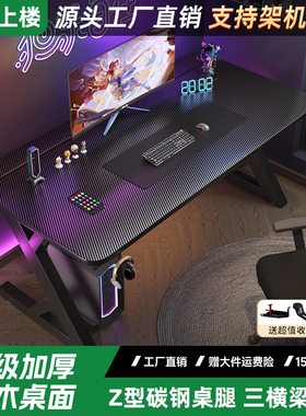 实木钛戟S3电竞桌台式电脑桌家用书桌办公桌可装机械臂碳纤维桌子