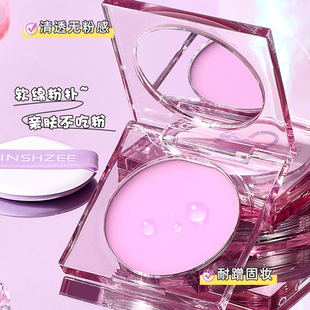 【控油无粉感】定妆膏冻持久定妆粉饼防水不脱妆细腻散粉官方正品