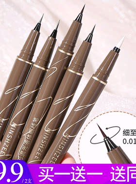 程十安推荐朵极细0.01mm眼线液笔