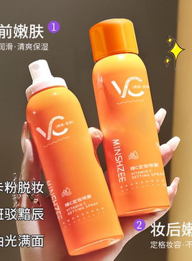 程十安定妆喷雾正品官方旗舰店
