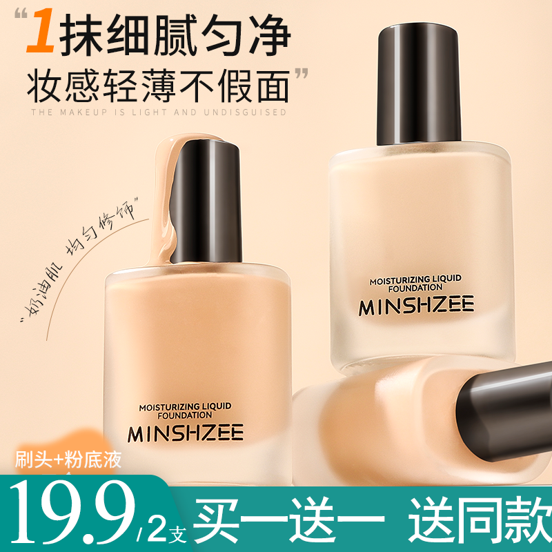 李佳琪养肤沁透持妆粉底液轻薄细腻服帖不脱妆不卡粉自然提亮遮瑕,彩妆/香水/美妆工具,粉底液/膏,淘宝优惠券,粉丝福利购,淘宝优惠卷