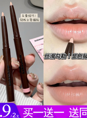 李佳琦推荐自然饱满原色唇线笔
