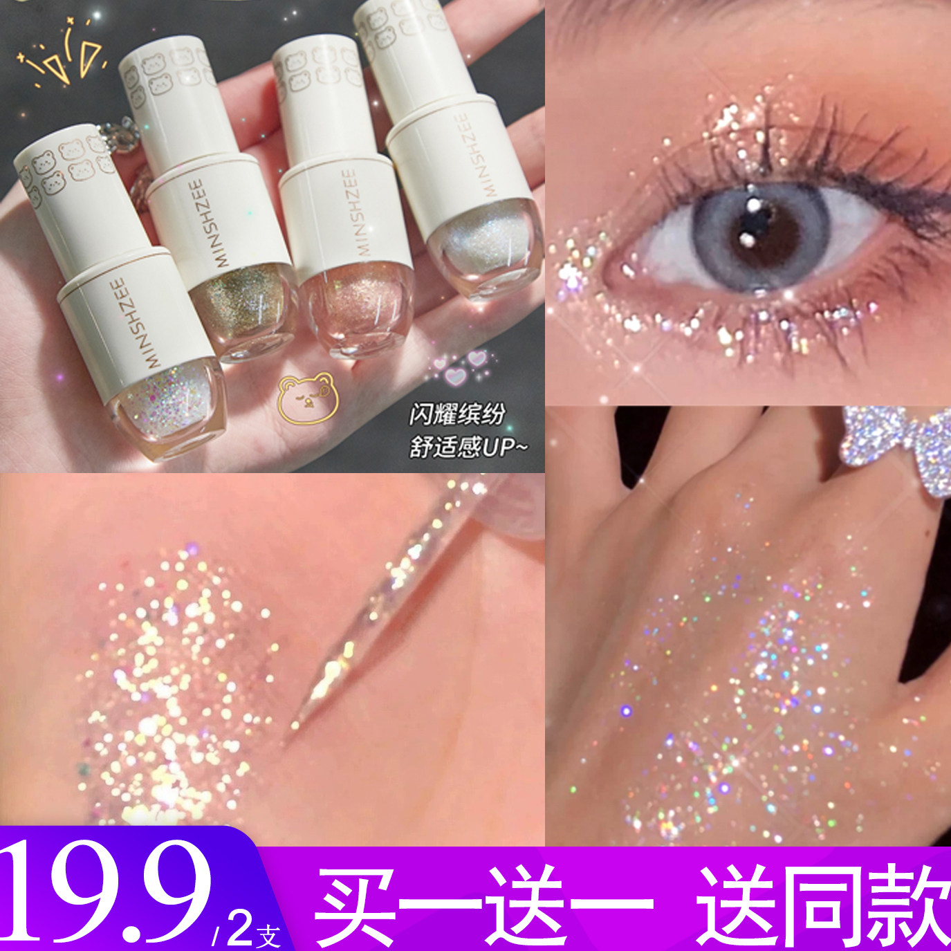 李佳琦推荐花落利亚液体眼影同款