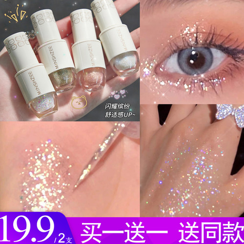 李佳琦推荐花落利亚液体眼影同款