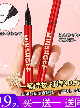 李佳琦极细小红眼线笔液正品官方
