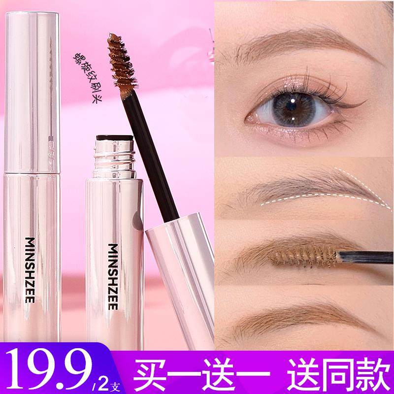 李佳琦推荐原色染眉膏防水防汗