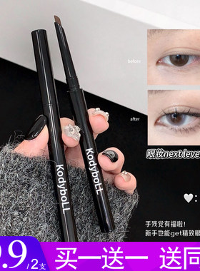 李佳琦推荐原色极细刀锋眼线胶笔