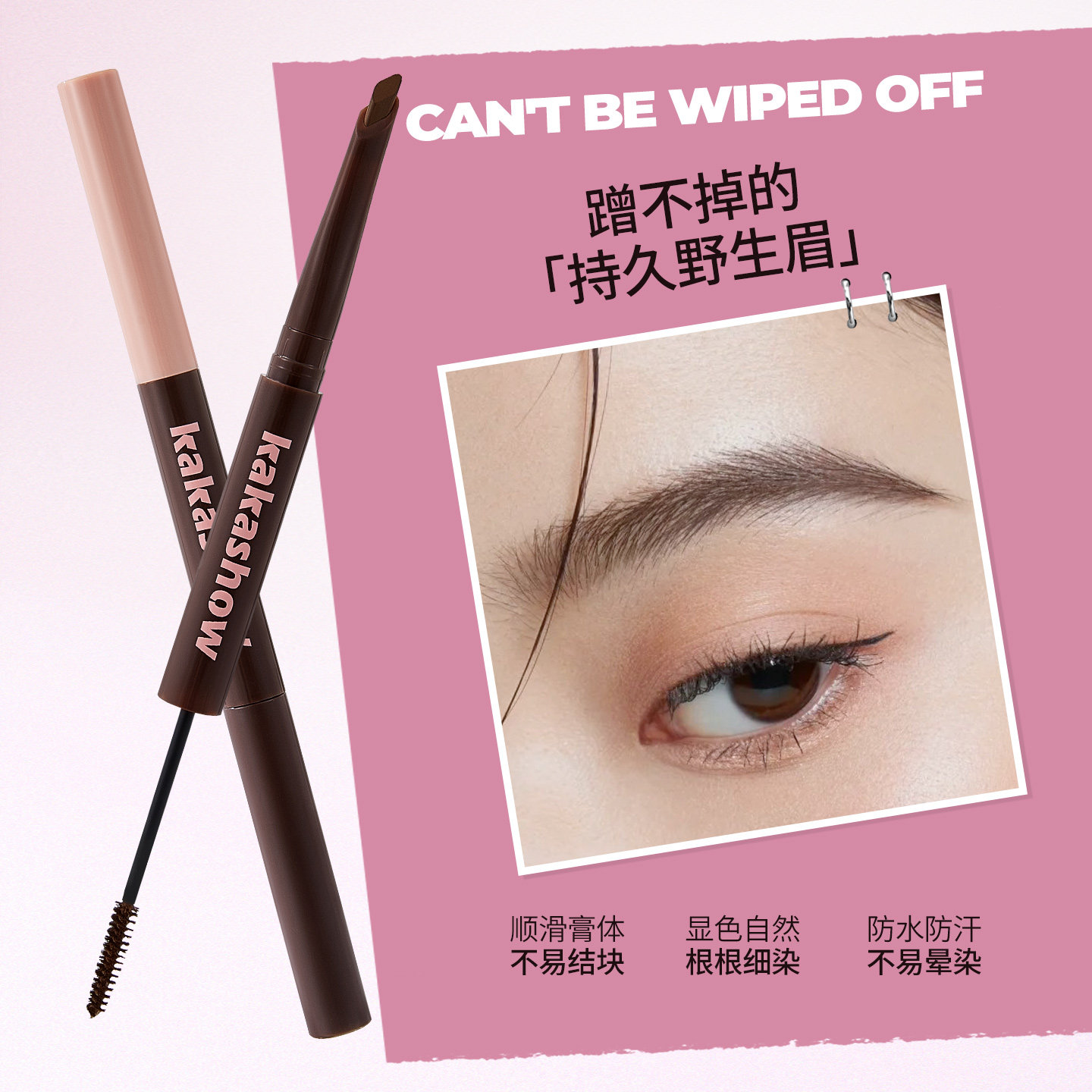 李佳琪怪美双头刀锋眉笔染眉膏二合一定型防水持久不脱色非半永久