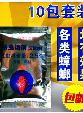 蟑螂药一窝端蟑螂屋胶饵灭蟑螂无毒厨房家用强力杀蟑螂克星全窝端