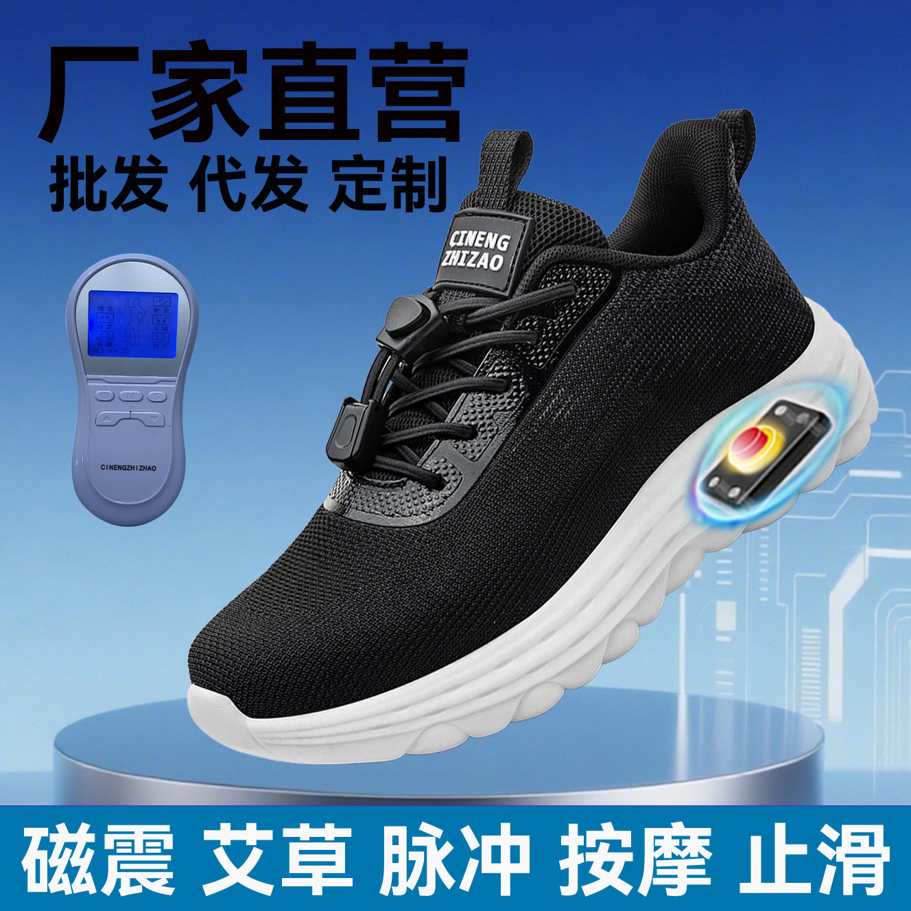按摩保健鞋健步鞋脉冲老人鞋防滑