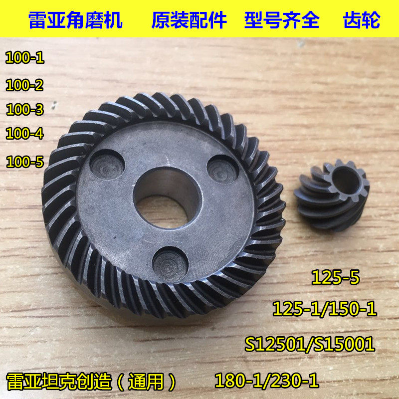 角磨机雷亚磨光机S1008100-11002