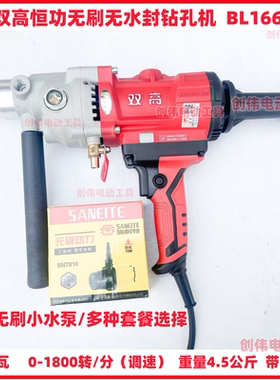 双高水钻机无刷恒功钻孔机166/186大功率立式全导轮工程钻机BL206