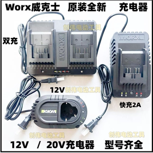 威克士20V2.0电池充电器WA3055快充原装锂电池通用锂电平台大脚板