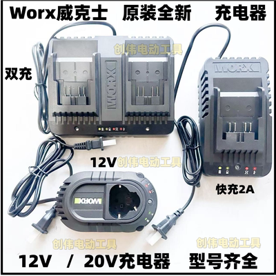 威克士20V2.0电池充电器WA3055快充原装锂电池通用锂电平台大脚板