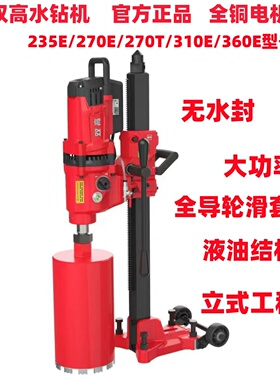 北京双高无水封水钻机钻孔机工程钻全导轮全铜电机立式工程钻310E