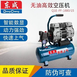 东成无油空压机空气压缩机气泵10升10L1200W静音气泵便捷式空压机