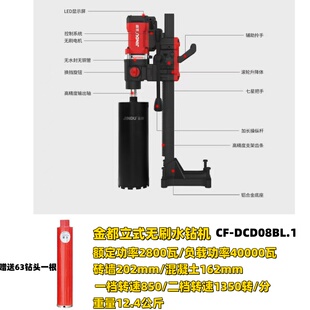 金都无刷水钻机无水封立式4000W大功率工程钻DCD08BL手持钻机06BL