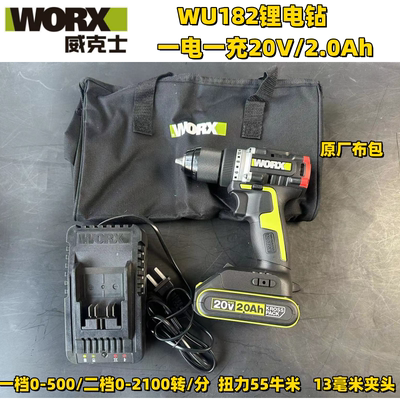 威客士WU182锂电无刷手电钻