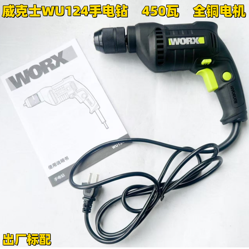 威克士WORX大功率家用手电钻WU122K电动螺丝刀WU124正反转调速