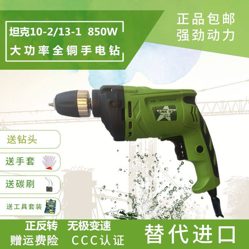 上海坦克600W大功率工业级 10-1手电钻 家用多功能电钻 电动工具在类目 五金/工具, 电动工具, 电钻中 - 来自Buy2taobao.com提供专业的淘宝代购服务