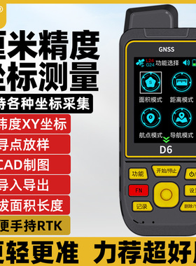 厘米RTK高精度工程放样测量仪手持坐标经纬度定位绘亩易力差分GPS