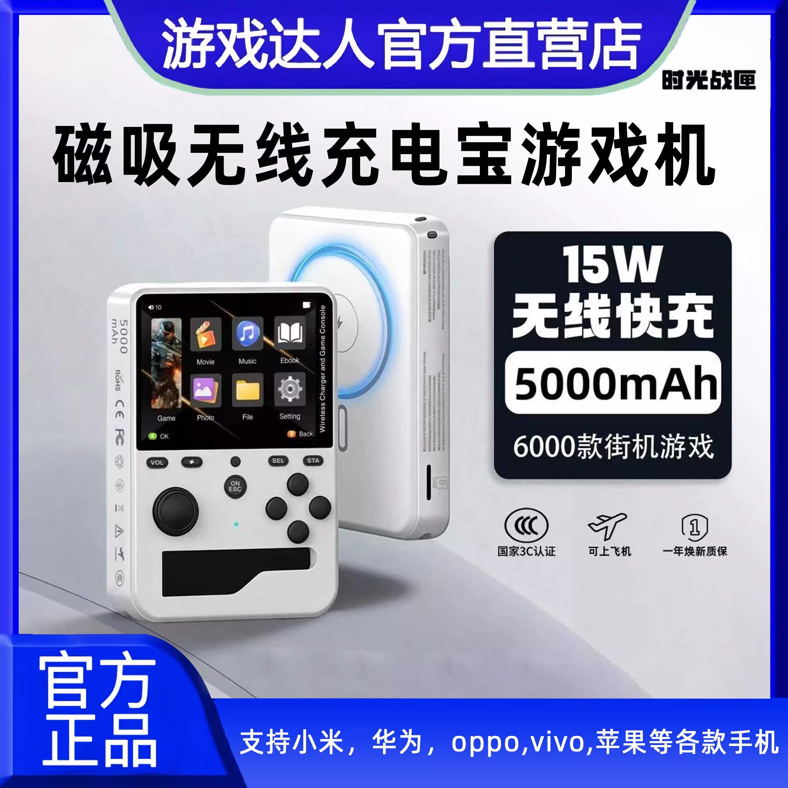 【3C认证上飞机】2026新款掌上复古gba街机磁吸无线充电宝游戏机