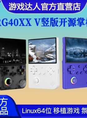 2026新款安伯尼克RG40XXV周哥开源掌上摇杆街机拳皇复古gba游戏机