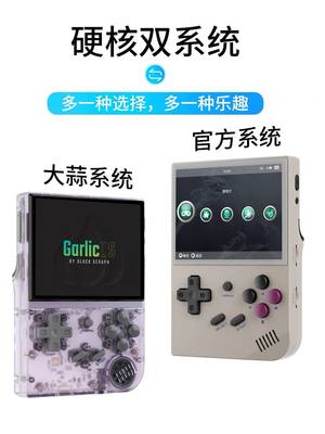 新款RG35XX周哥开源掌机便携式mini怀旧复古gba街机fc掌上游戏机