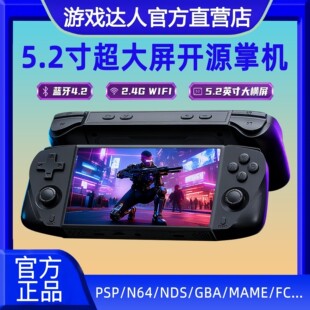 2025新款K1开源5.2英寸掌上大屏复古怀旧双人拳皇街机gba游戏机