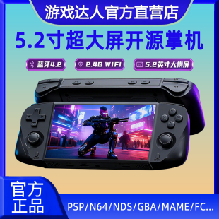 2026新款 K1开源5.2英寸掌上大屏复古怀旧双人拳皇街机gba游戏机