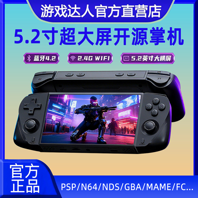 K1开源5.2英寸复古双人拳皇机