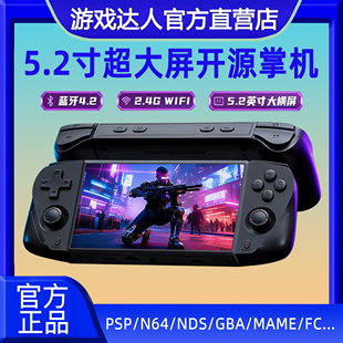 2025新款 K1开源5.2英寸掌上大屏复古怀旧双人拳皇街机gba游戏机