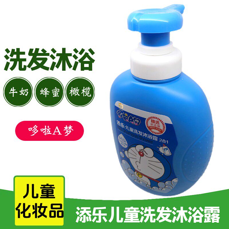 添乐儿童洗护用品婴幼儿专用洗发沐浴二合一宝宝专用沐浴露洗发水