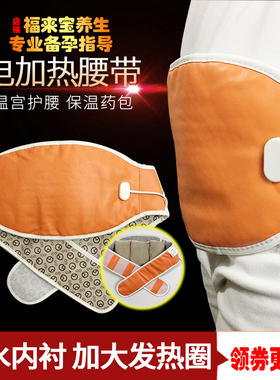 电加热护腰带艾灸包电加热热敷护腰带姨妈疼暖宝敷肚子寒姨妈腰椎