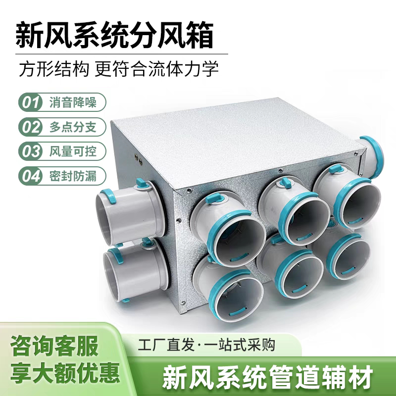鑫隆升新风金属分风箱风量均匀