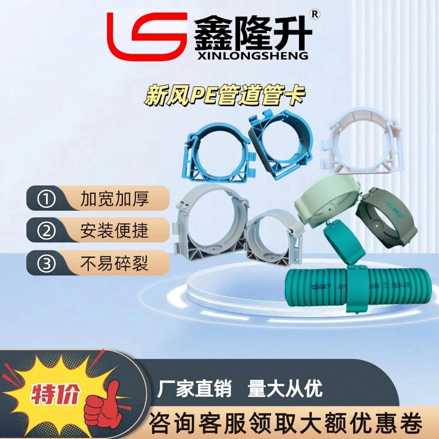 隆升新风PE管专用管卡PE管密封圈