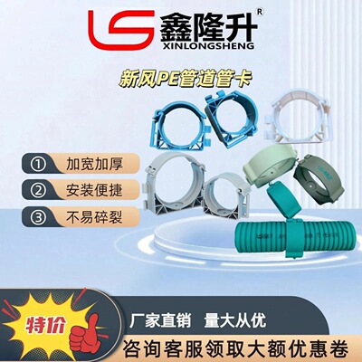 隆升新风PE管专用管卡PE管密封圈